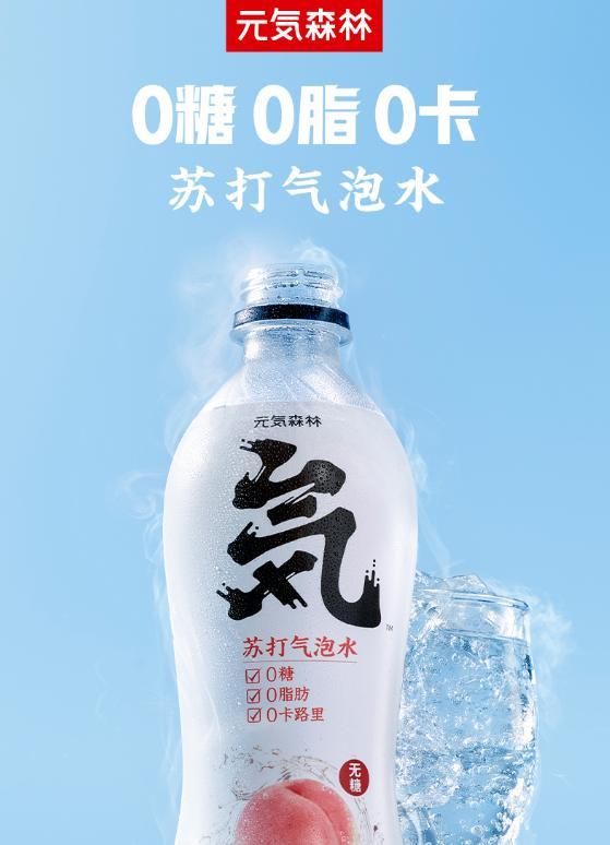 元氣森林.jpg